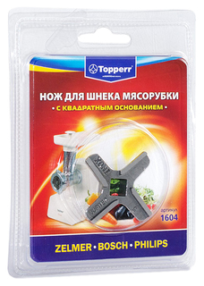 Нож для мясорубки Topperr 1604