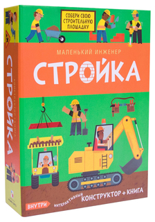 Модели для сборки Мозаика-синтез маленький инженер стройка 11509