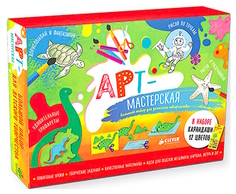 Комплект из 5 книг «АРТ-мастерская. Большой набор для детского творчества» Clever