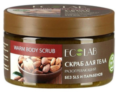 Скраб для тела EcoLab Разогревающий 250 г EO Laboratorie