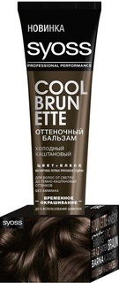 Оттеночный бальзам Syoss Color full Холодный каштановый 150 мл