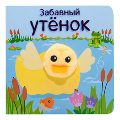Книжка Школа семи гномов Забавный утёнок Мозаика Синтез