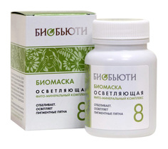 Маска для лица Биобьюти №8 Осветляющая 50 г