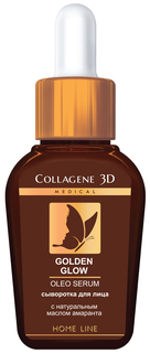 Бустер Medical Collagene 3D Golden Glow, 30 мл