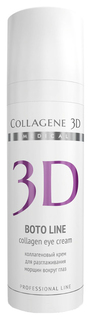 Крем для глаз Medical Collagene 3D Boto Line Collagen Eye Cream 15 мл