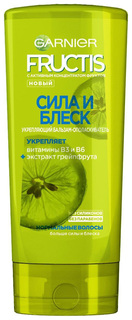 Бальзам для волос Garnier Fructis Сила и Блеск 200 мл