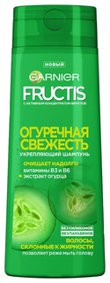 Шампунь Garnier Fructis Огуречная свежесть 250 мл