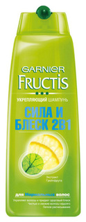 Шампунь Garnier Fructis Сила и Блеск 2 в 1 для нормальных волос 400 мл