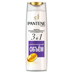 Шампунь PANTENE 3в1 Дополнительный объем 360 мл