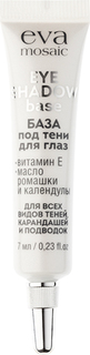 Основа под тени Eva Mosaic Eye Shadow Base, 7 мл