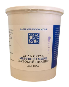 Скраб для тела R-cosmetics Глубокий пилинг 500 г
