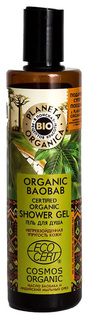 Гель для душа Planeta Organica Organic Baobab 280 мл