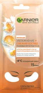 Патчи для глаз Garnier Увлажнение + свежий взгляд 6 г