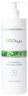 Крем для лица Christina Bio Phyto Comforting Massage Cream 500 мл