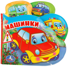 Книга-пищалка Умка Машинки с закладками 14x14 см