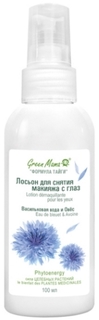 Лосьон для снятия макияжа с глаз GREEN MAMA Васильковая вода и овес, 100мл