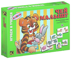 Пазл Step Puzzle Чей Малыш? Обучающая игра 76031