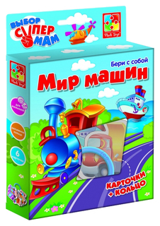 Семейная настольная игра Vlady Toys Мир машин VT1901-33