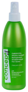 Сыворотка для волос Concept Green line Hair Loss Reducing And Stimulant Lotion 300 мл