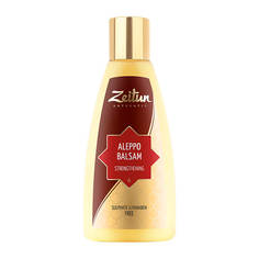 Бальзам для волос Zeitun Aleppo Balsam Strengthening 150 мл Зейтун
