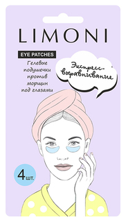 Патчи для глаз LIMONI Wrinkle Care Eye Gel Patches 4 шт