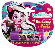 Детский бальзам для губ Enchantimals Виноград с маслом грецкого ореха Gk-48/4