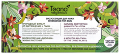 Teana Vegenius Bioessence for Skin Natural Protection Against Pollution