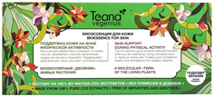 Teana Vegenius Bioessence for SkinSupport During Physical Activity