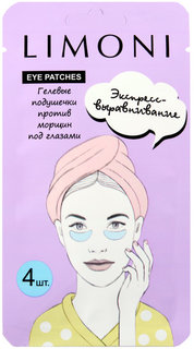 Патчи для глаз Limoni Wrinkle care eye gel patches 4 шт