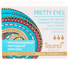 Сыворотка для лица Teana Pretty Eyes 46 г