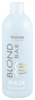 Маска для волос Kapous Professional Blond Bar 500 мл