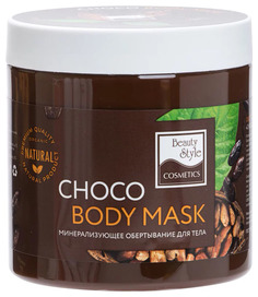 Маска для тела Beauty Style Choco body mask 500 мл