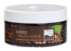 Скраб для тела Beauty Style Choco polish scrub 200 мл