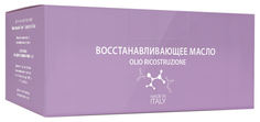 Масло для волос Constant Delight Olio Ristrutturante 10*10 мл