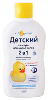 Шампунь Наша Мама Мой утенок 2 в 1 250 мл