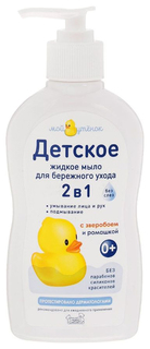 Мыло жидкое 2 в 1 Наша Мама Мой Утенок 250 мл У-9025