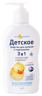 Средство для купания и подмывания 3 в 1 Наша Мама Мой Утенок 250 мл У-3225