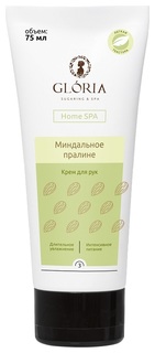 Крем для рук GLORIA Миндальное пралине 75 мл
