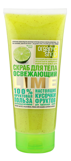 Скраб для тела Organic Shop Body Scrub Освежающий лайм 200 мл