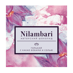 Шоколад горький Nilambari с какао бобами и солью 65 г