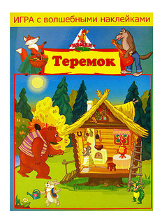 Семейная настольная игра Бэмби Теремок БЕМБi