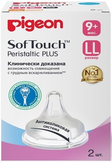 Соска Pigeon softouch peristaltic plus силиконовая размер ll 9+ мес 2 шт