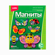 Фигурки на магнитах Насекомые Lori
