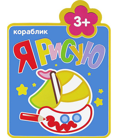 Кораблик Мозаика Синтез