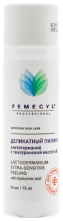 Пилинг для лица Femegyl Деликатный 75 мл