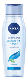 Шампунь NIVEA Увлажнение и забота 250 мл
