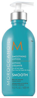 Лосьон для волос MoroccanOil Smoothing 300 мл