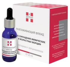 Сыворотка для лица +Active Разглаживающая 20 мл