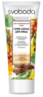 Крем-скраб для лица SVOBODA для чувствительной кожи 76 г Свобода