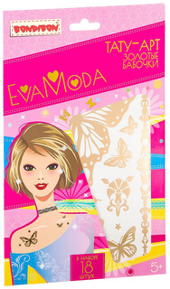 Переводные тату Bondibon EVA MODA Золотые бабочки 18 шт